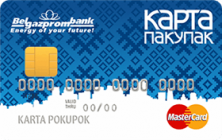 "Карта покупок" от Белгазпромбанка